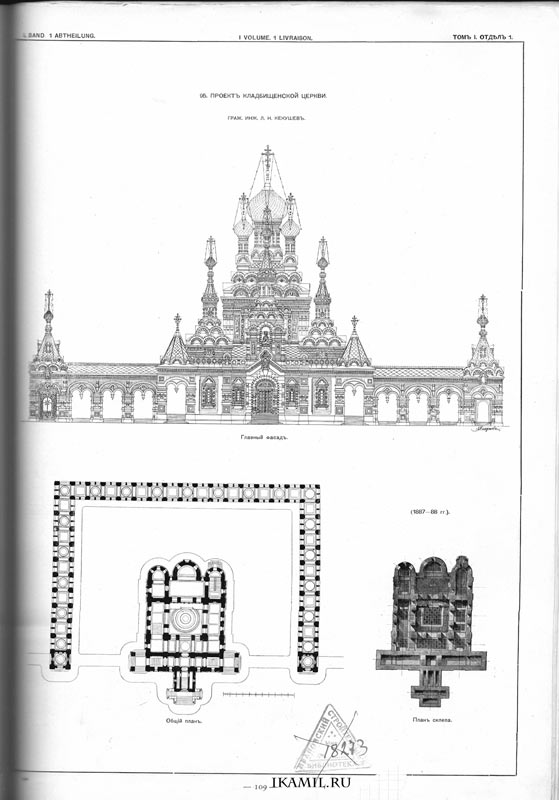 барановский том 1, церкви / при клике большое изображение